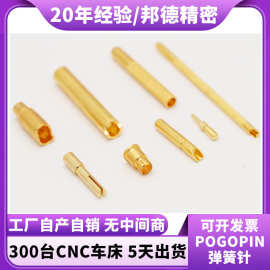 公头母头POGOPIN弹针顶针母座导电针铜针弹簧针pcb弹片触点pin针