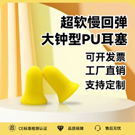 防护耳塞;防护耳罩;其他一次性