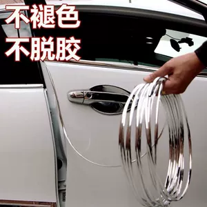 Car door electroplated anti-collision strip 5 meters 10 meters loading door anti-scratch bright surface protection sticker door trim