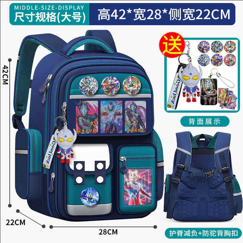 小学生儿童书包奥特曼一二三到六年级男童减负护脊轻便大容量背包|undefined