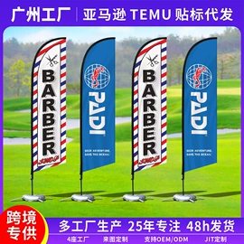 旗帜;场地布置道具;广告旗杆