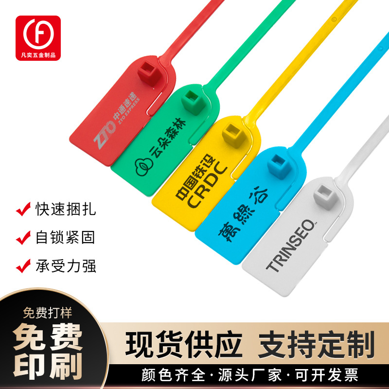 食安锁外卖打包防拆食品安全扣手撕塑料封条一次性防调换封签扎带