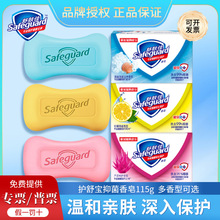 正品舒肤佳香皂115g多种香型 苦艾/芦荟/金银花 清洁爽肤批发整箱