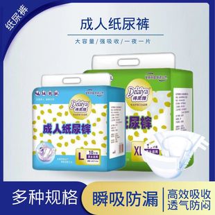 Adult Diapers Adhesive Thickened Diapers for the Elderly Breathable Anti-Side Leakage Nighttime Lasher Pants for Unisex