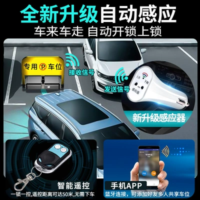 Automatic Lifting and Thickening: Car lock