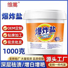 ���㱬ը�}1000g�����·�Ư�ׄ�ȥ�ۏ�Ч��Ư��һ�����lȥ�S����