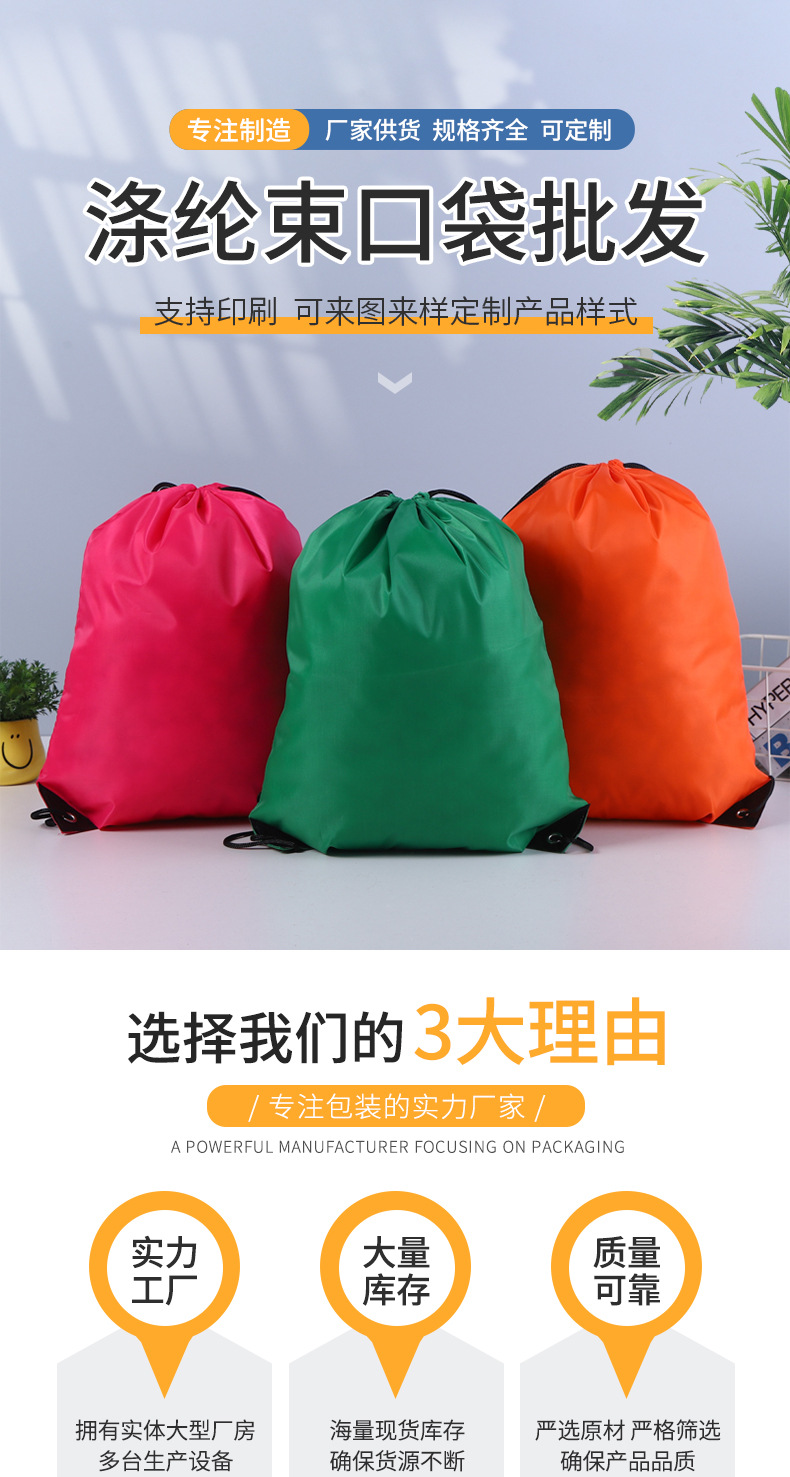 束口袋详情页-套_01