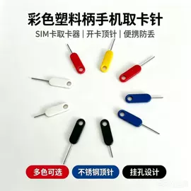 手机取卡器;狗狗玩具;止吠器