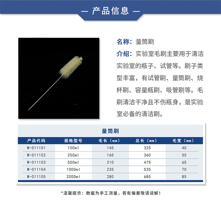 量筒刷
