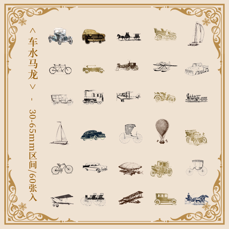 Recuerdos es un castillo serie retro diario impermeable pegatinas bolsa de papel retro niños pegatinas creativo PVC pegatinas