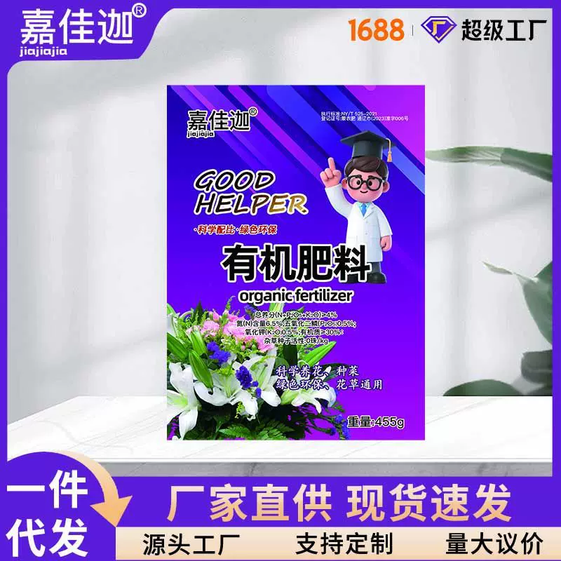 有机肥料家用园艺种植养花种菜果蔬通用型肥料