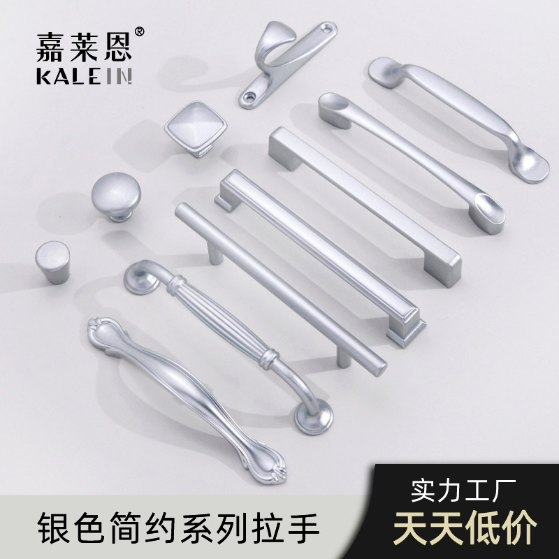 跨境银色铝合金衣柜门拉手现代简约抽屉单孔法式橱柜家具实心把手
