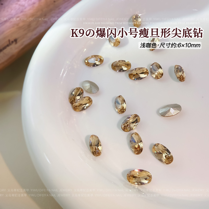 高品瘦旦形美甲钻爆闪小号鸽子蛋尖底异形钻椭圆K9水晶指甲钻饰品|undefined