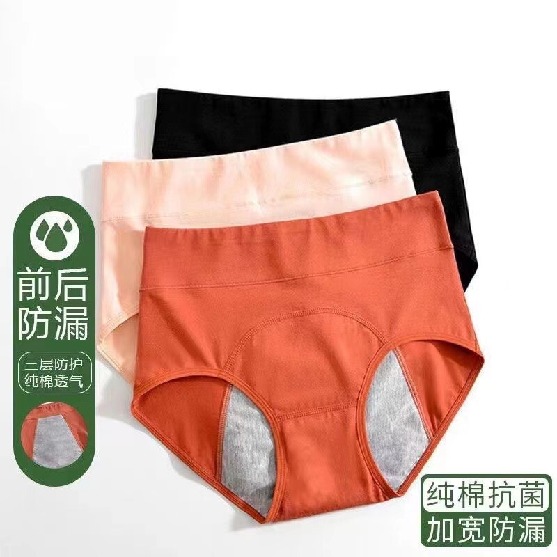 New Women's High-Waist Menstrual Period Widened Underwear Menstrual Period Antibacterial and Leak-Proof Menstrual Pants Aunt Pants Menstrual Period Pants