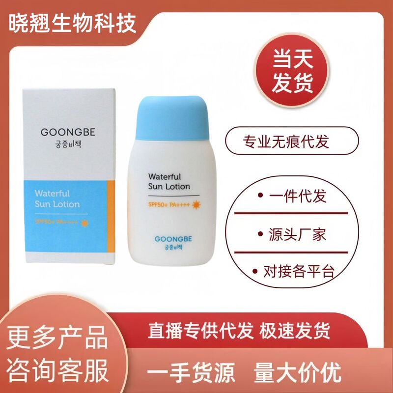 Palace Secret Children's Sunscreen Infant Sunscreen Summer Outdoor Physical Sunscreen Lotion 80g Spf50+