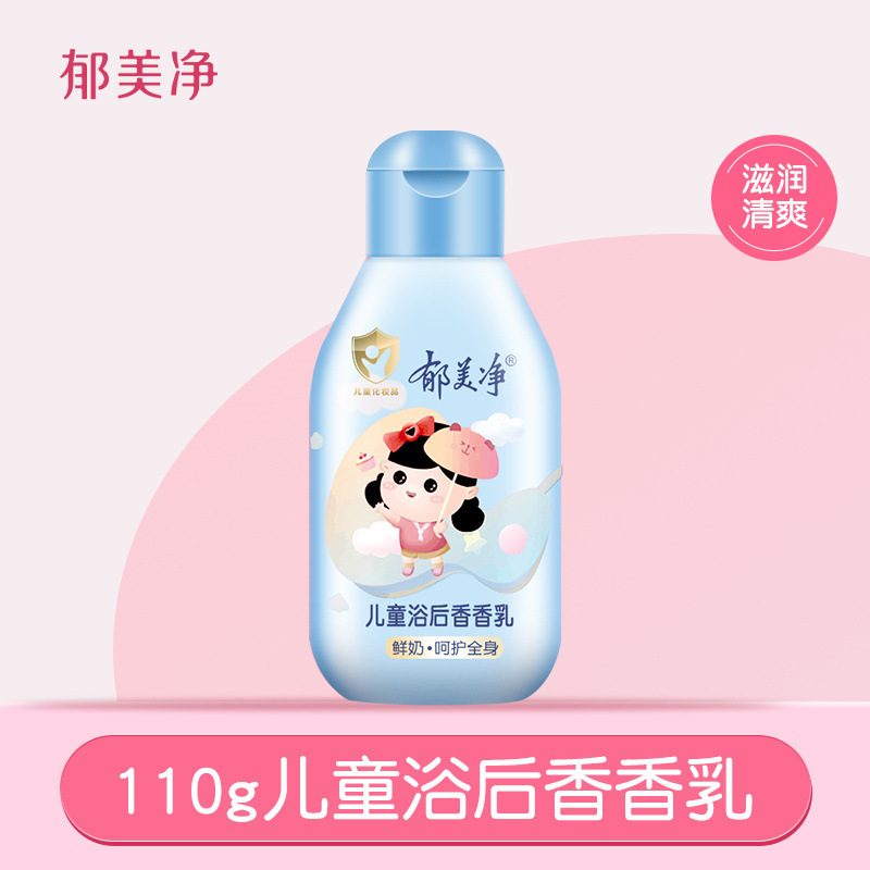 夢明景 子供用クリーム ベビー ベビー フェイスクリーム 袋入り保湿 秋冬保湿 公式正規品ストア|undefined