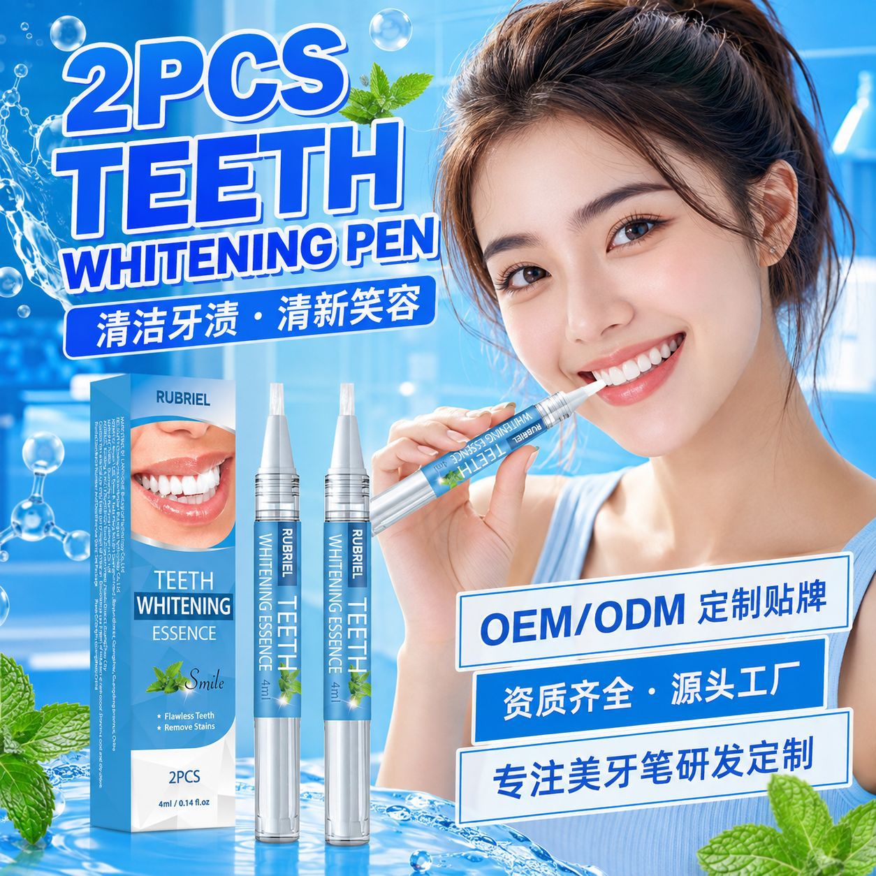 Set of 2 teeth whitening pens, including refill packs, teeth cleaning pens, teeth whitening gel, and teeth whitening agent – for cross-border OEM production