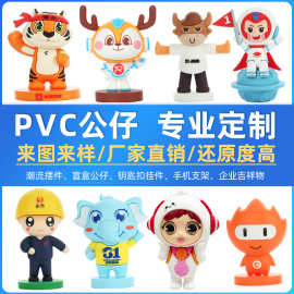 盲盒定制PVC手办搪胶注塑公仔摆件定做钥匙扣挂件树脂工艺品加工