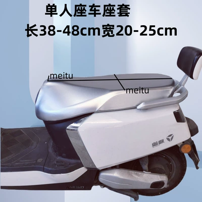 Motorcycle Seat Cover, Electric Vehicle Seat Cover, Waterproof, Sun-Proof, Reflective, Thickened Leather, Heat-Insulating, Summer (Motorcycle cushion) - high-quality-silver-thickened-model-s-size