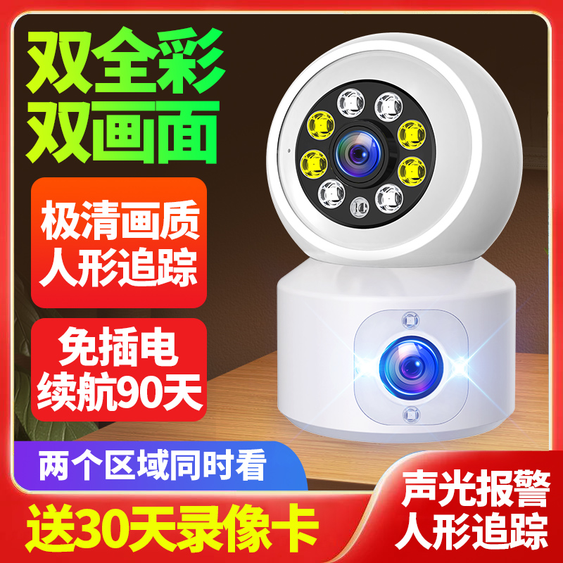 kt智能室内无线监控器手机远程家用摄像头360度无死角高清家庭摄
