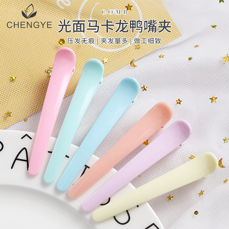 光面馬卡龍色簡約塑料鴨嘴夾理髮夾劉海夾美髮夾8cm飾品批髮夾子