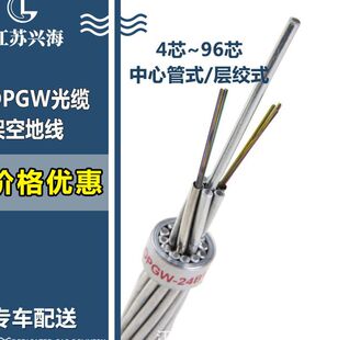 OPGW-50���|���� ����OPGW���|�S��OPGW-50��r OPGW������|�F؛