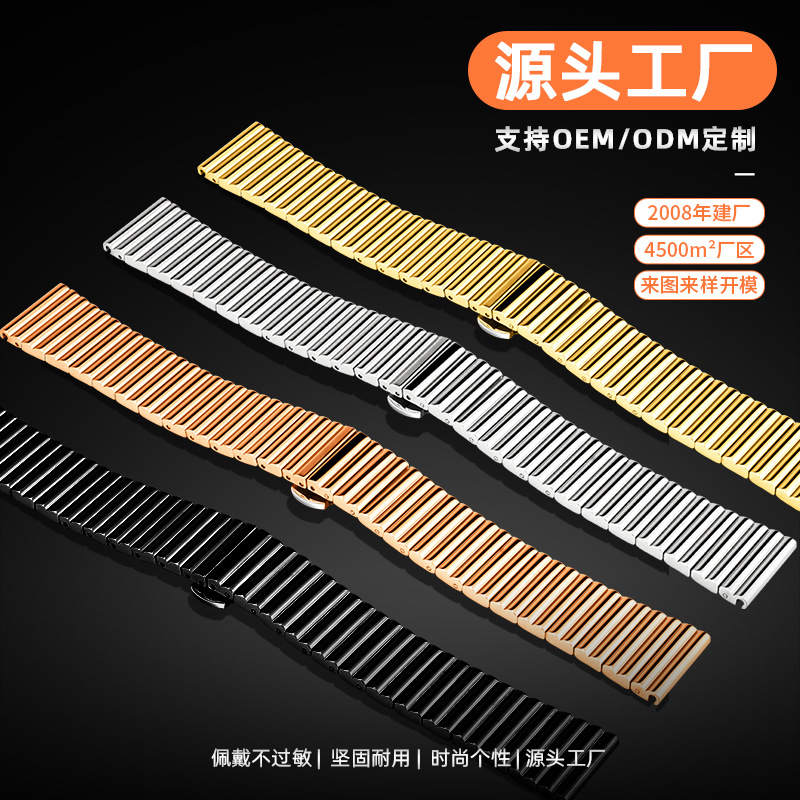 Source factory for custom 304/316 stainless steel watch straps with butterfly clasps, finely polished, supports custom orders based on drawings or samples