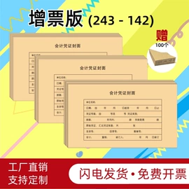 文件袋;档案盒;信纸、信封