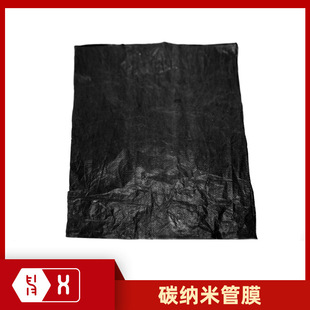 [Carbon nanotube film] ultra-thin, soft, high strength, high conductivity, temperature resistance, ablation, pure CNTs conductive film