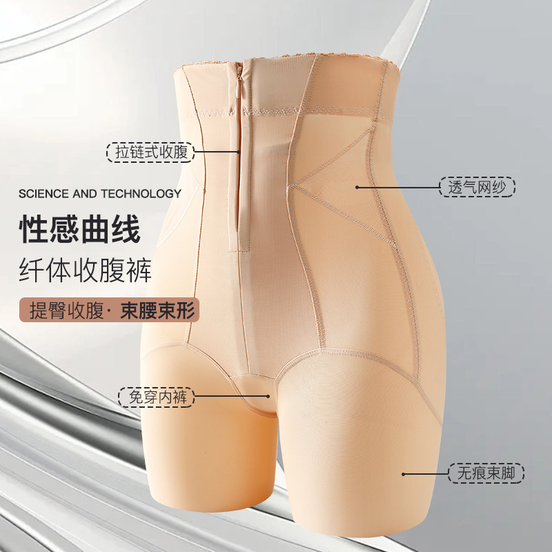 Pantalones de cintura alta y cadera de forma postparto de restauración de forma de línea de alta gama de la zona de compresión de cremallera invisible fuerte pantalones de abdomen