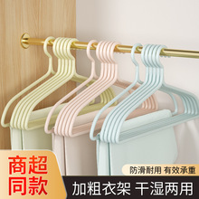 超粗成人加粗加大家用衣架服装店无痕挂衣架学生宿舍衣柜防滑衣撑