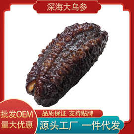 大乌参批发加拿大海参即食海参俄罗斯冰岛北极海茄参酒店商用箱装