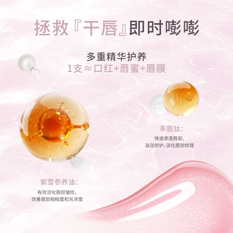 FLORTTE/花洛莉亚 блеск для губ глянцевый блеск со зеркальным эффектом, помада, зеркало-эффект