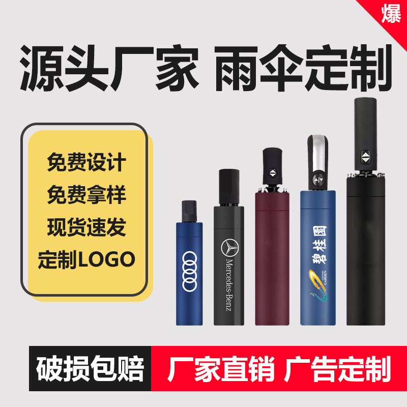 Tres plegadas para mujeres paraguas solares al por mayor vinil grosado paraguas plegables automático 24 huesos regalos comerciales publicidad paraguas