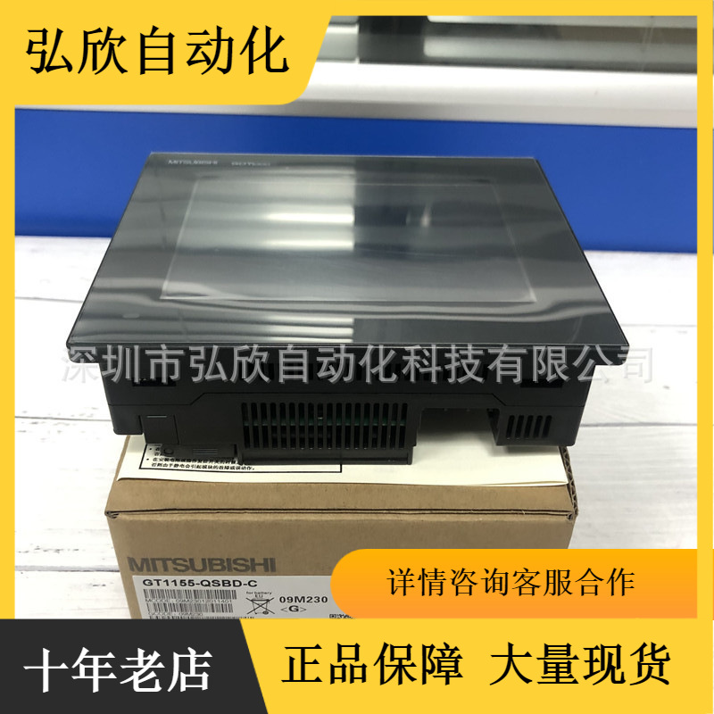 直销三菱触摸屏GT1155-QSBD-C 5.7寸原装人机界面现货包邮