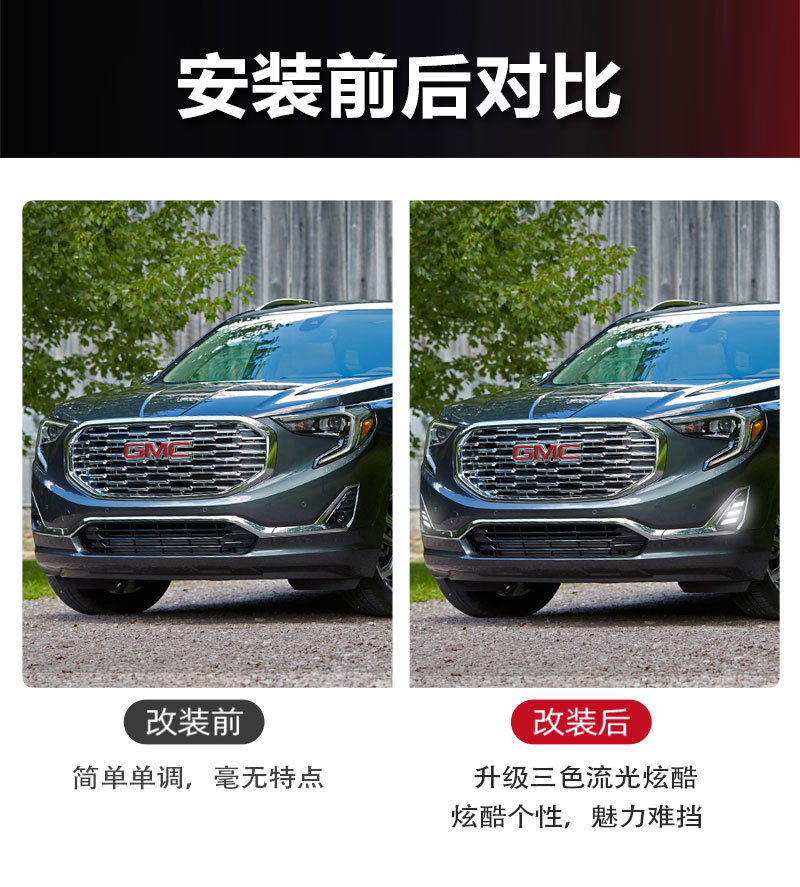 Suitable for Gmc 2018-2020 Terrain Special Modified Led Daytime Running Lights Front Fog Lights Daytime Running Lights
