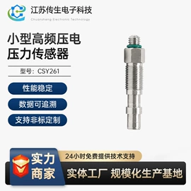 压力传感器;其他仪器仪表;力传感器