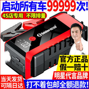 Xiaonengren Car Emergency Starting Power Supply Large Capacity Car Battery Mobile Power Bank Igniter