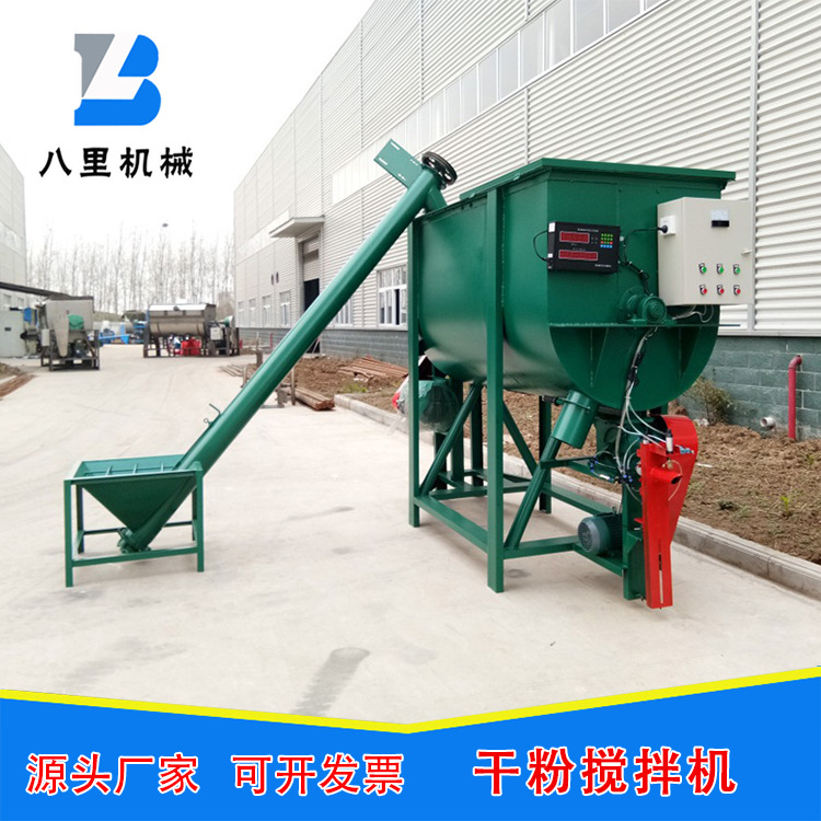 源头工厂电脑称重腻子粉混合机 墙体涂料搅拌机 粉尘小搅拌均匀
