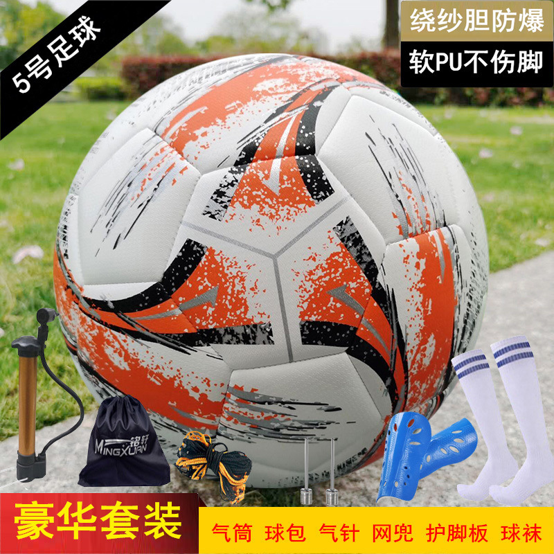 축구용품(명품선물패키지)