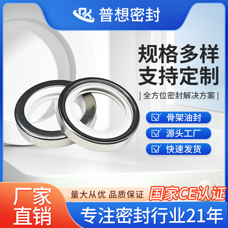 ステンレス鋼 PTFE オイルシール空気圧縮機真空ポンプオイルシールスケルトン自動車機械冶金シールリング|undefined