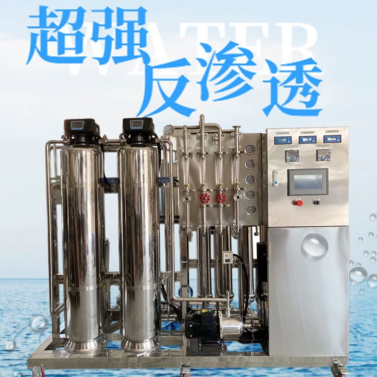 Оборудование для очистки воды обратного осмоса Оборудование для очистки воды RO машина для очистки воды завод прямых продаж