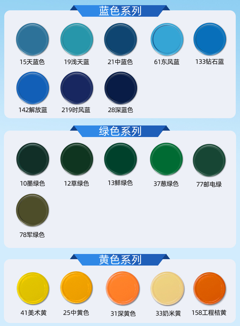 喷漆辅料色卡_02.jpg