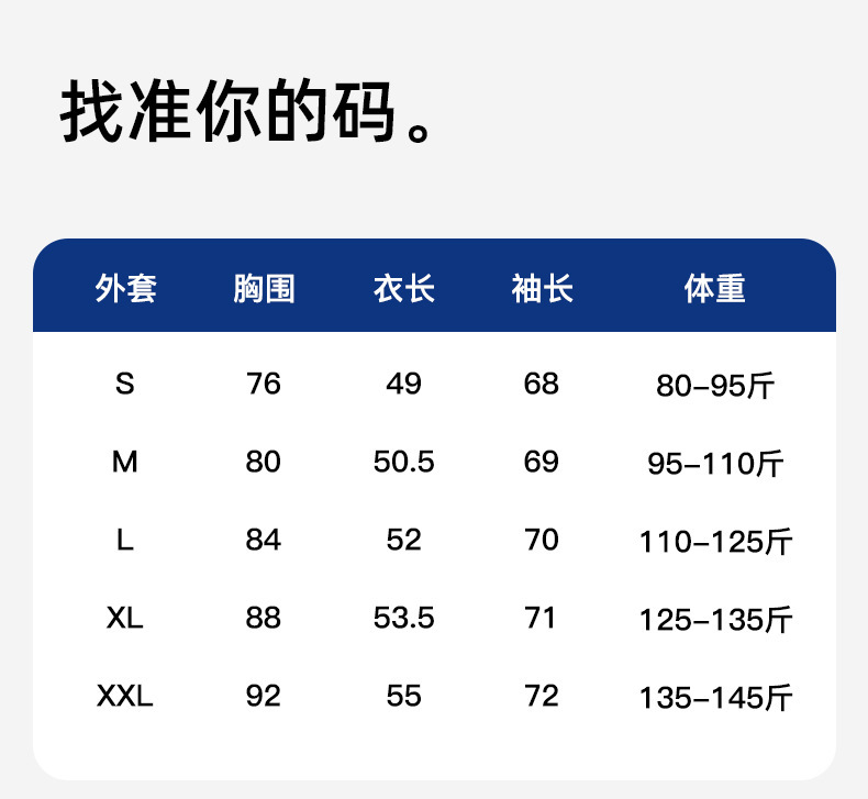 JYMW022拼色外套+JYMK047拼色假两件长裤_15