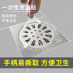 下水フィルター、防虫床排水ステッカー、浴室床排水ネット、寮浴室シャワールーム使い捨てフィルター