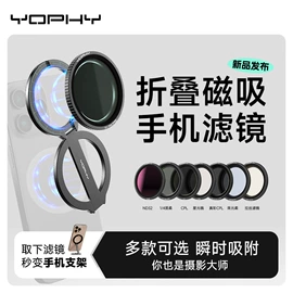 相机滤镜;滤光/滤色片;其他数码产品