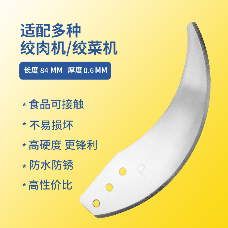 手动绞肉机刀片不锈钢绞菜机刀片绞肉机刀片批发厨房料理机刀片