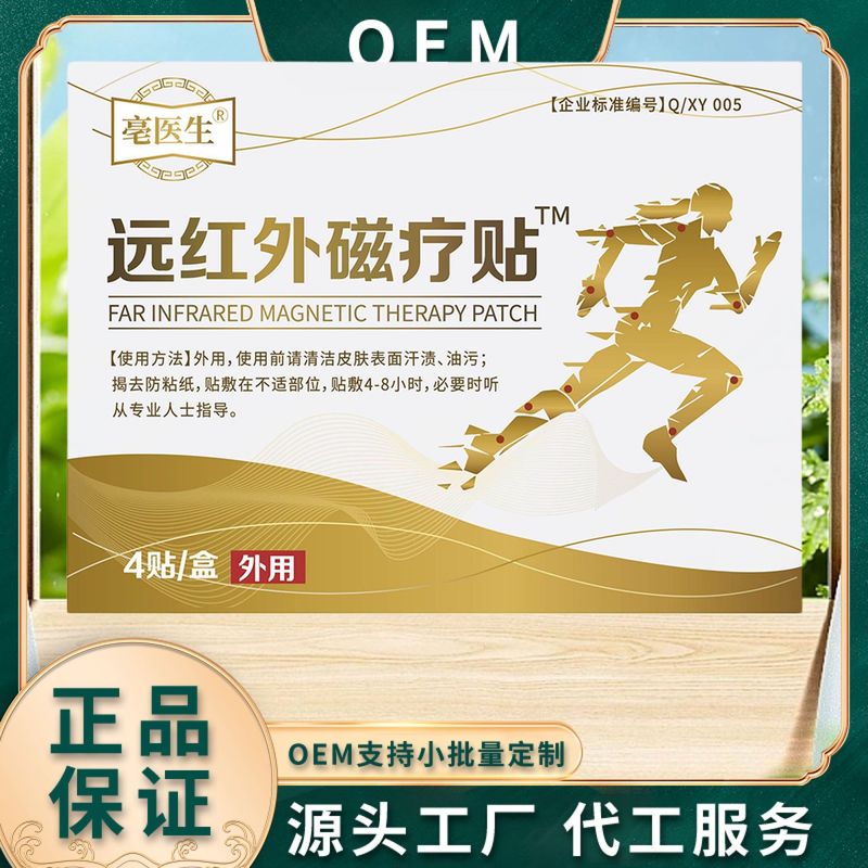 Dr. Bo の遠赤外線磁気療法パッチ 4 パッチ外用軟膏パッチハーブ植物エキス厳選原料サポート生成|undefined