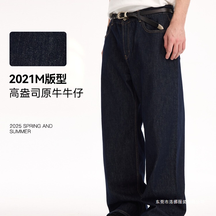13深蓝色原牛2021版型经典宽松直筒牛仔裤男女棉|undefined