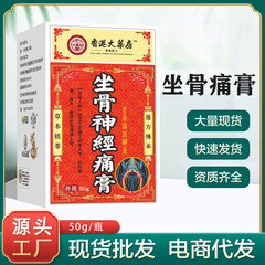 香港の骨クリームは腰が痛くて、足が痛くて、お尻が痛くて、筋が通じています。足の太ももの根が膨れています。